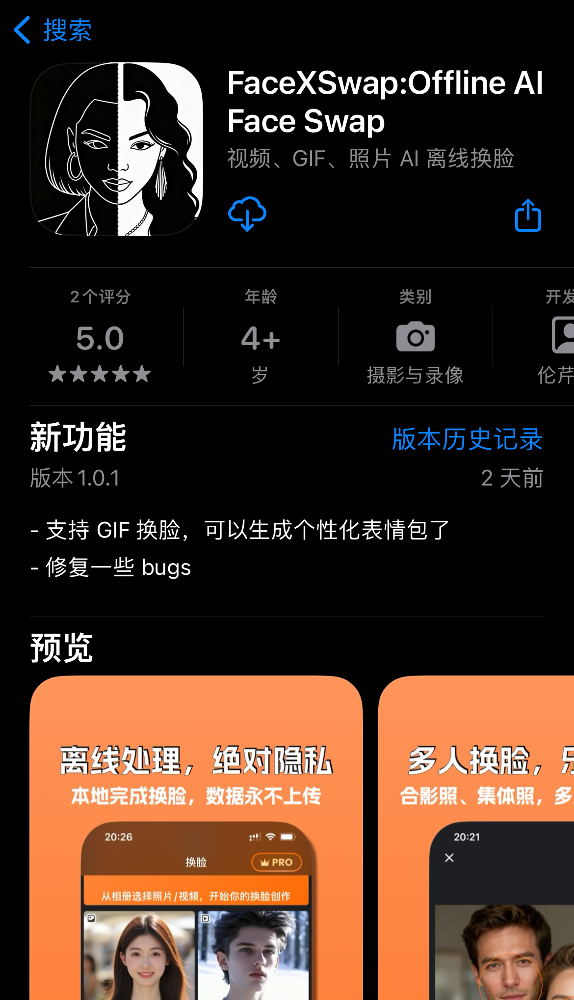 FaceXSwap App